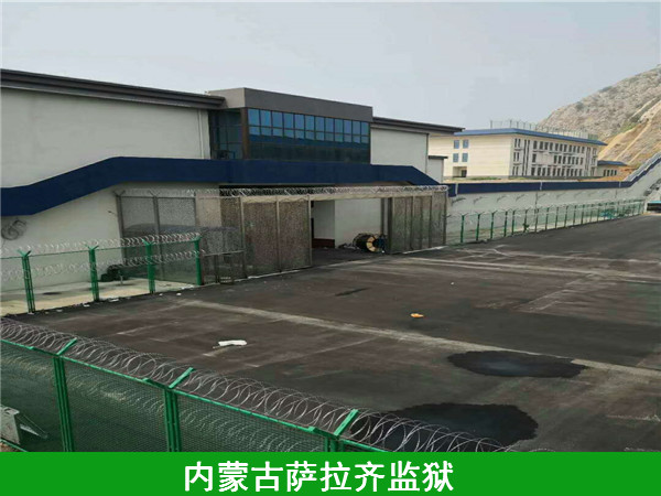 南京监狱护栏网